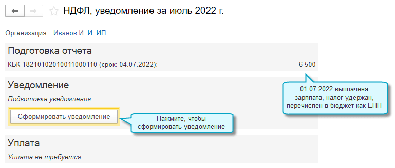 Налоги и бухгалтерский учет об едином налоге