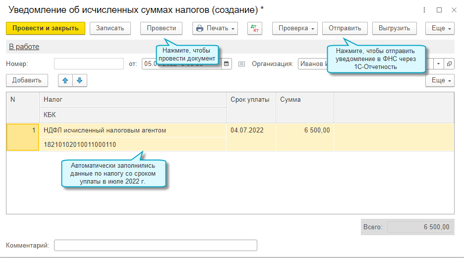 Налоги и бухгалтерский учет об едином налоге