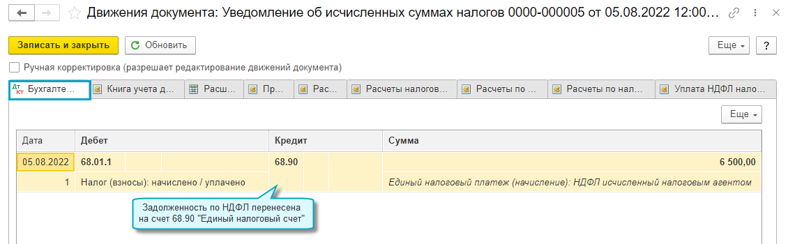 Налоги и бухгалтерский учет об едином налоге