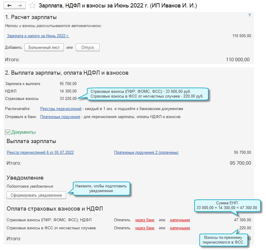 Налоги и бухгалтерский учет об едином налоге