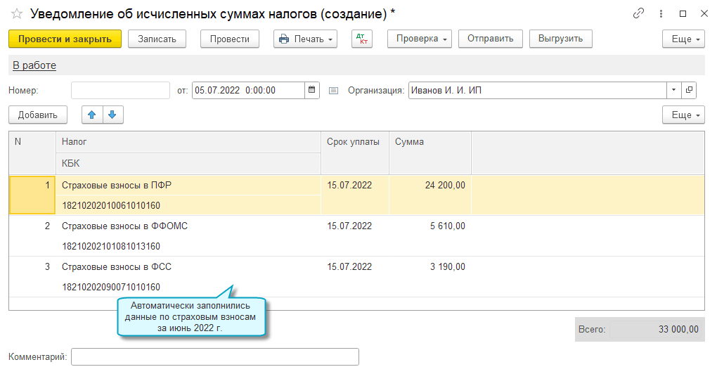 Налоги и бухгалтерский учет об едином налоге