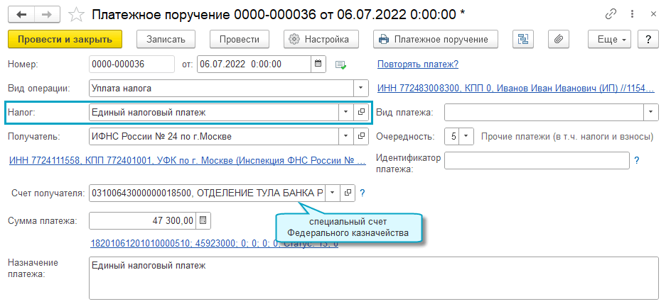 Налоги и бухгалтерский учет об едином налоге