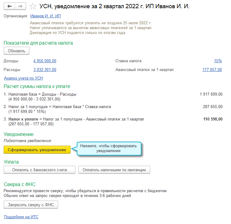 Налоги и бухгалтерский учет об едином налоге