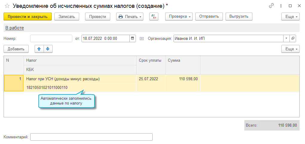 Налоги и бухгалтерский учет об едином налоге