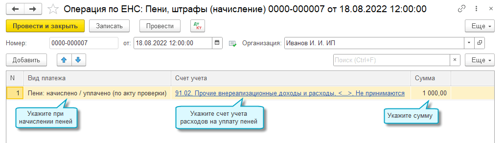 Налоги и бухгалтерский учет об едином налоге