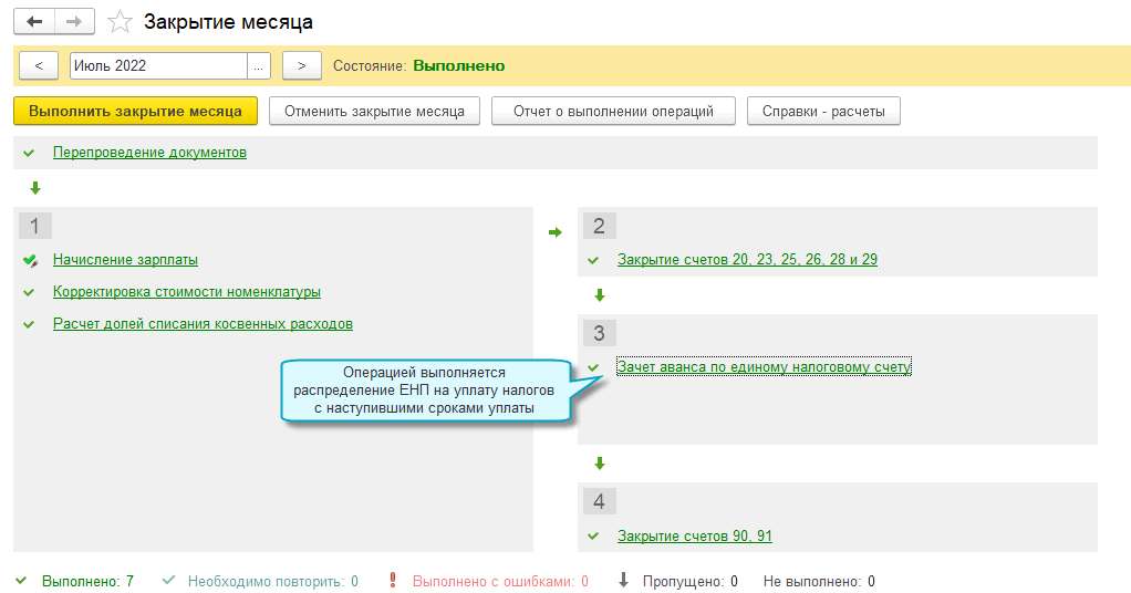 Налоги и бухгалтерский учет об едином налоге