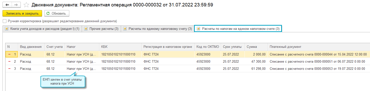 Налоги и бухгалтерский учет об едином налоге