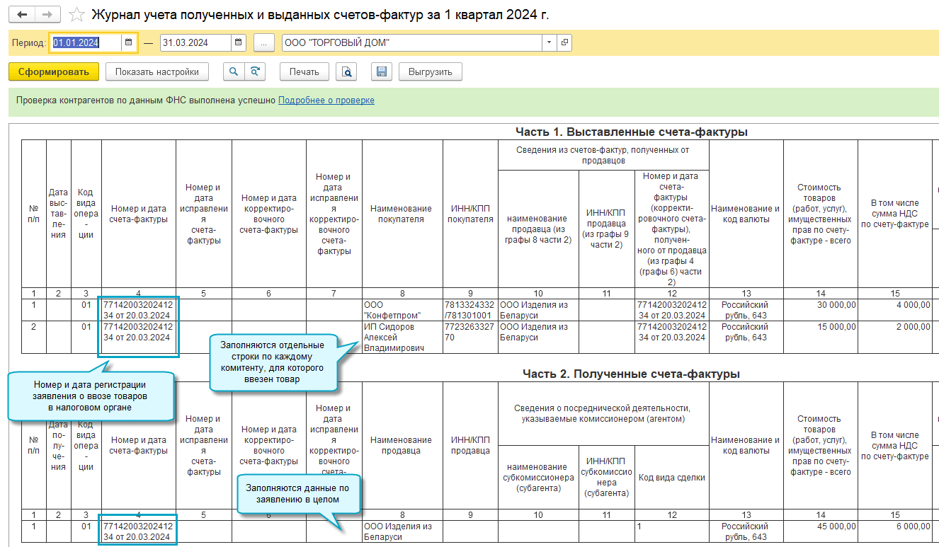 Новое в версии 3.0.151.38 :: 1С:Бухгалтерия 8 :: Информация об обновлениях  программных продуктов 1С:Предприятие