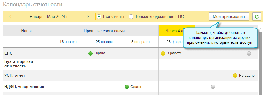 Новое в версии 3.0.149 :: 1С:Бухгалтерия 8 :: Информация об обновлениях программ