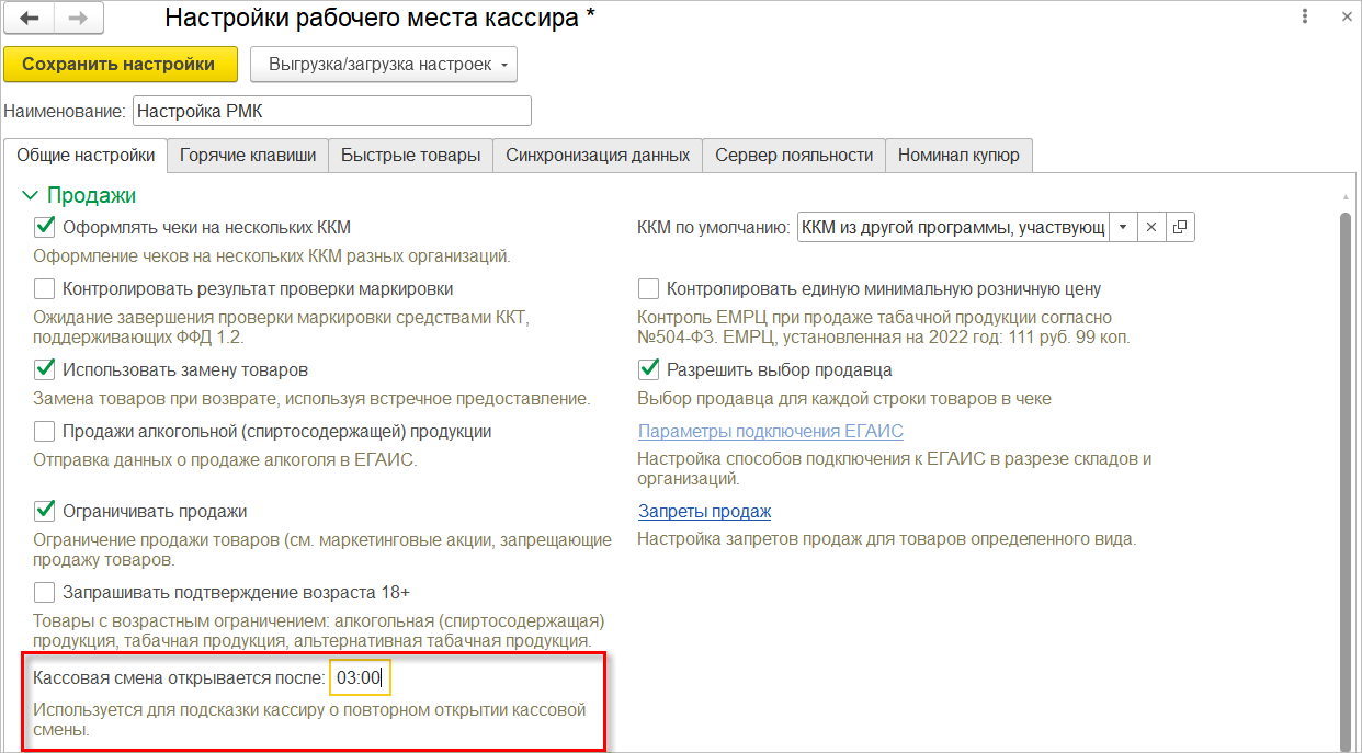 Новое в версии 1.0.9 :: Информация об обновлениях программных продуктов  1С:Предприятие