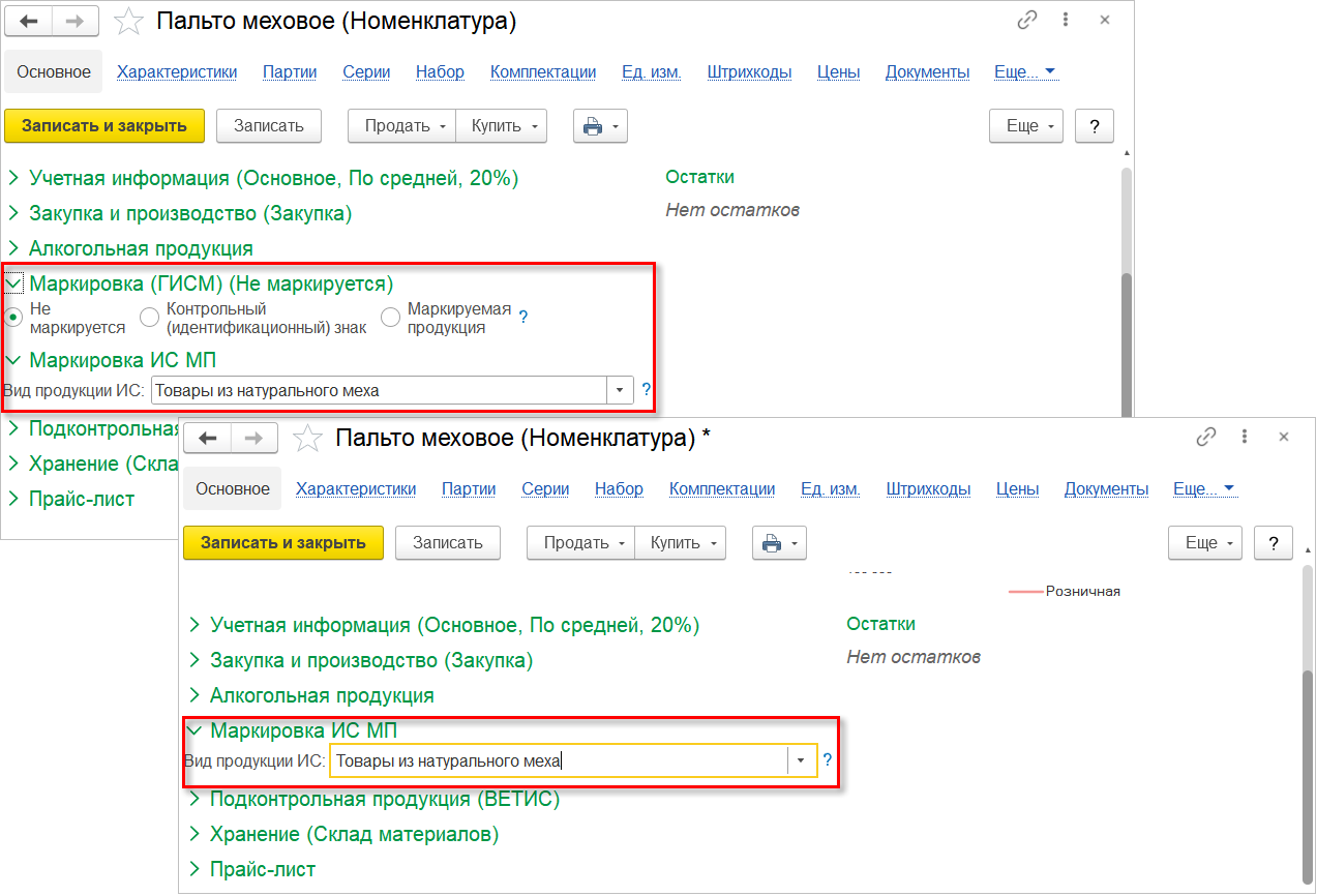 Новое в версии 3.0.1 :: Информация об обновлениях программных продуктов  1С:Предприятие