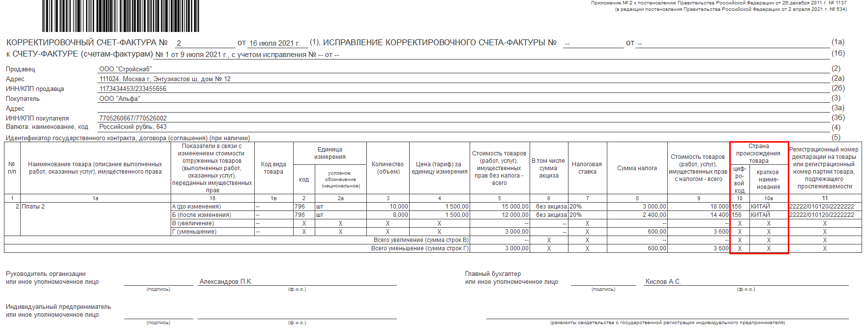 Новое в версии 11.5.6.220 :: Информация об обновлениях программных  продуктов 1С:Предприятие