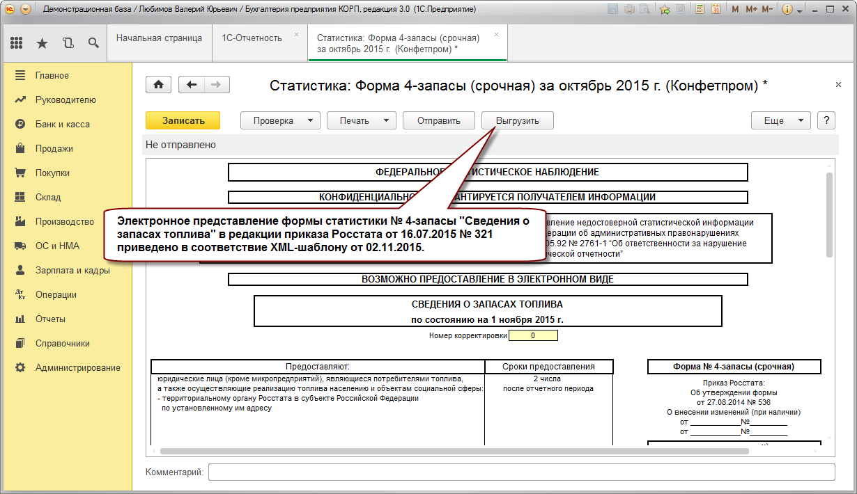Новое В Версии 3.0.42.84 :: Информация Об Обновлениях Программных.
