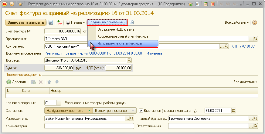 Счет-фактуре Счет-фактуре