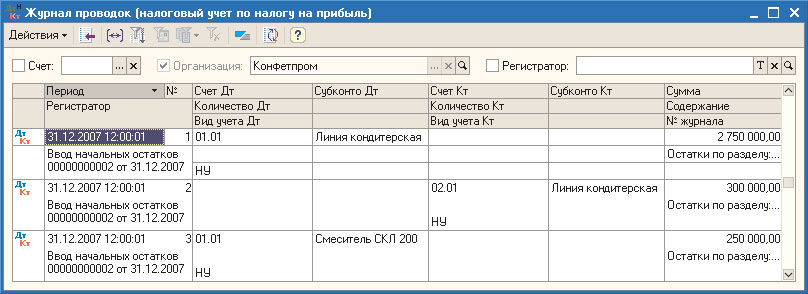 Как выставить счет в 1с 7