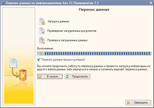 Сколько времени занимает перенос данных