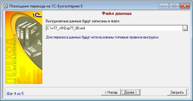 Перенос Данных Выгрузкой И Загрузкой Из Файла :: Руководства По.