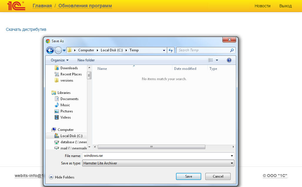 Скачать 1с предприятие 8.3.6.2041 скачать 1с предприятие 8.3.6.2041