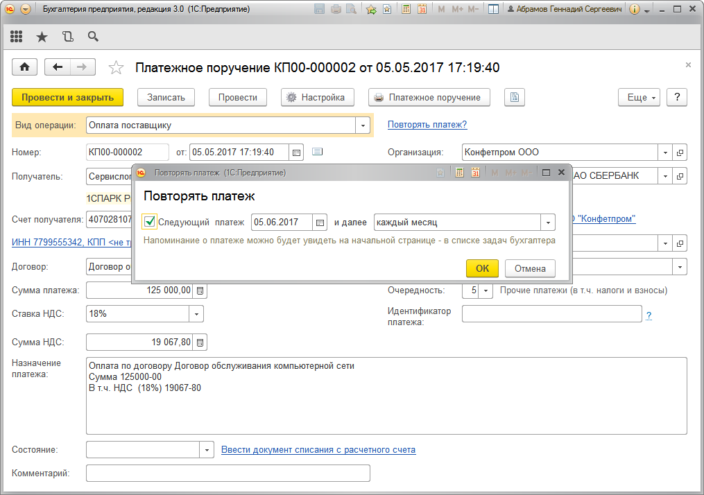 Макет 1С Упд Fb2 Макет 1С Упд Fb2