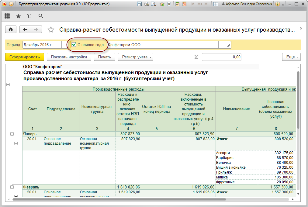 Расчет Реализованной Торговой Наценки Excel Расчет Реализованной Торговой Наценки Excel
