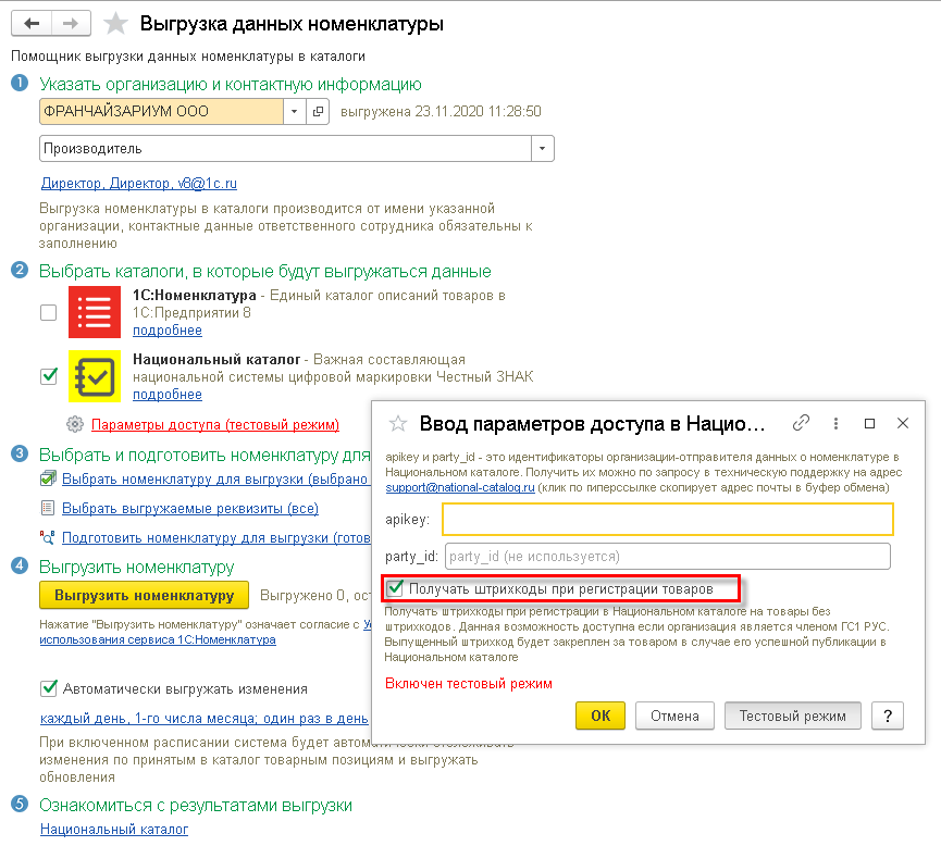 Доклад: Национальные особоенности: брэнд для внутреннего употребления