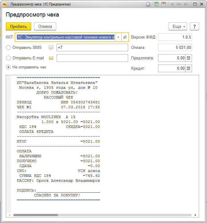 1с комиссионного товара