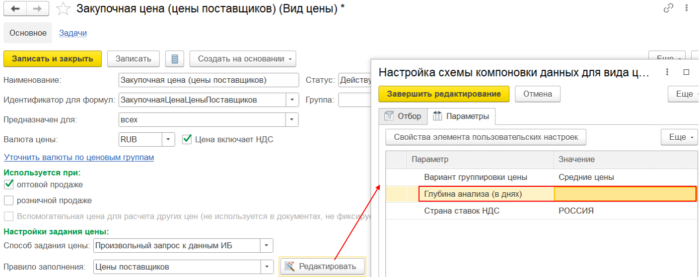 3.2. Способы задания и правила расчета цен :: 1С:Предприятие 8.  Конфигурация 