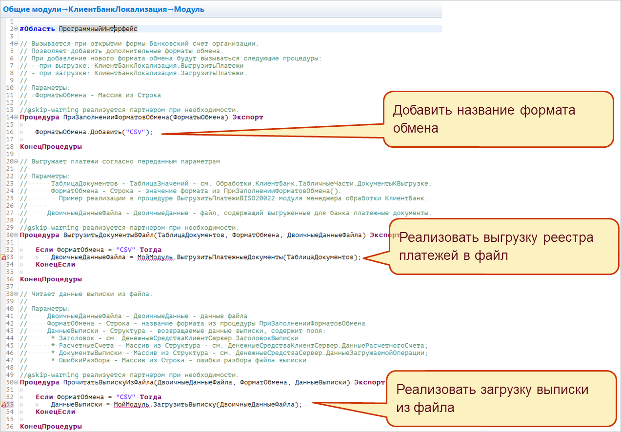 8.3. Учет безналичных денежных средств :: 1С:Предприятие 8. Конфигурация  