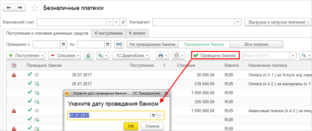 8.3. Учет безналичных денежных средств :: 1С:Предприятие 8. Конфигурация  