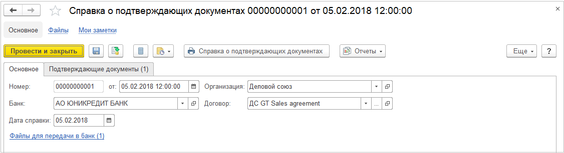 8.3. Учет безналичных денежных средств :: 1С:Предприятие 8. Конфигурация  