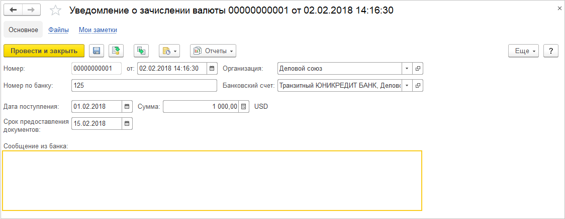 8.3. Учет безналичных денежных средств :: 1С:Предприятие 8. Конфигурация  