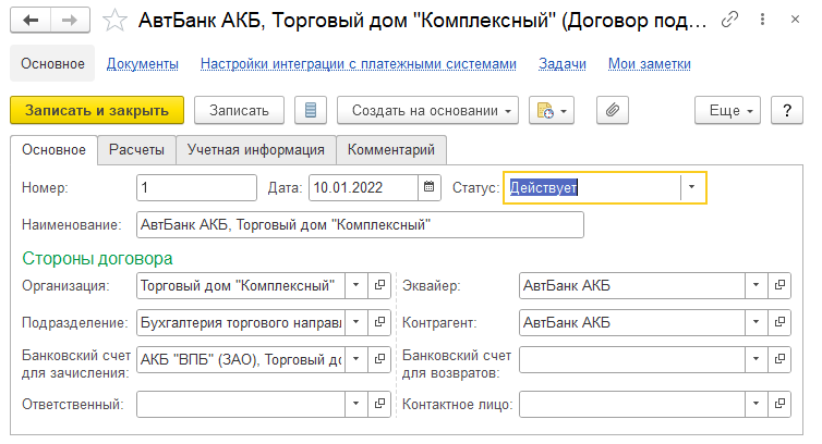 Ошибка 4134 терминала Сбербанка на кассе Эвотор