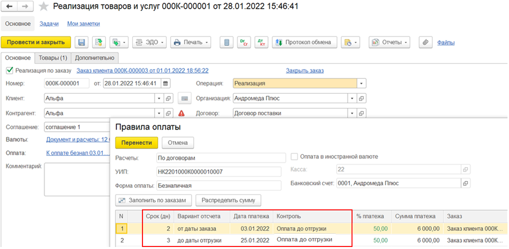 8.6. Взаиморасчеты :: 1С:Предприятие 8. Конфигурация 