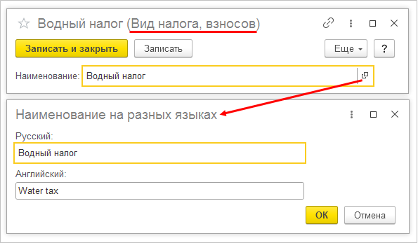 Настройка учетной политики в 1С:ERP