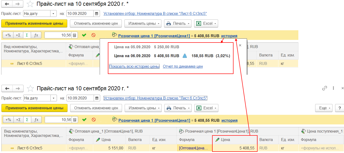 3. CRM и маркетинг :: 1С:Предприятие 8. Конфигурация 