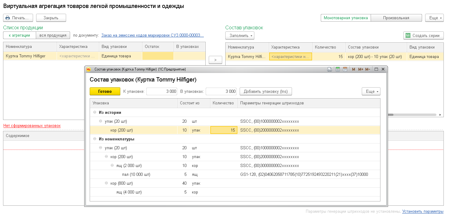 13.15. Интеграция с ГИС МТ («Честный знак») :: 1С:Предприятие 8.  Конфигурация 