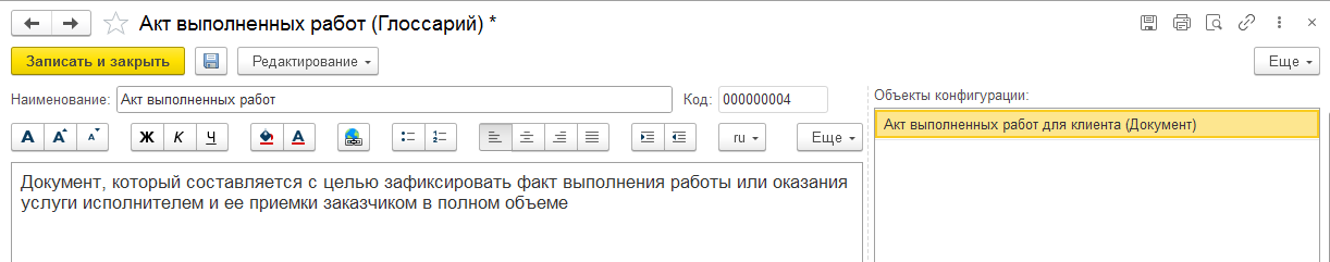 2.3. Ввод основных сведений о торговом предприятии :: 1С:Предприятие 8.  Конфигурация 