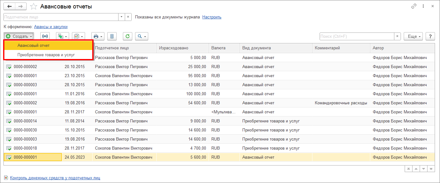 5.2. Отражение операций по учету НДС :: 1С:Предприятие 8. Конфигурация  