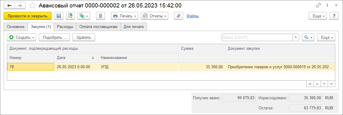 5.2. Отражение операций по учету НДС :: 1С:Предприятие 8. Конфигурация  