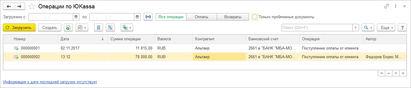 8.2. Синхронизация данных с сервисом mag.1c :: 1С:Предприятие 8.  Конфигурация 