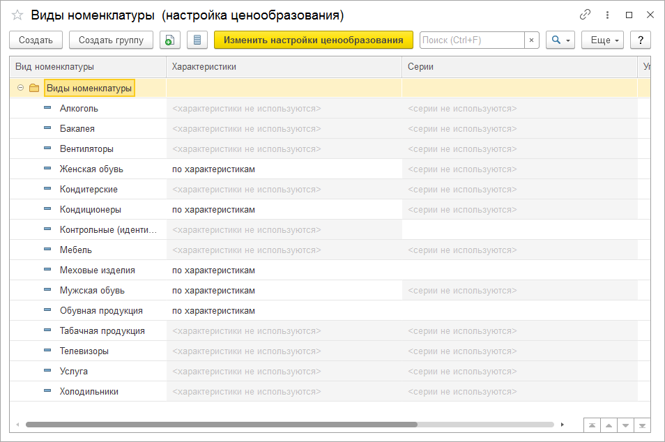 4.1. Работа с поставщиками :: 1С:Предприятие 8. Конфигурация 