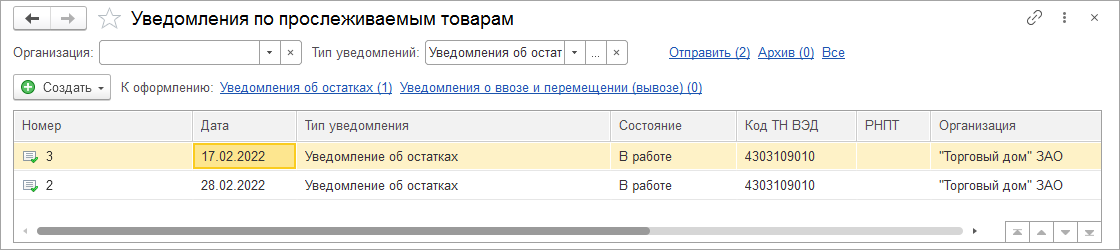 4.2. Оформление оптовых продаж :: 1С:Предприятие 8. Конфигурация  