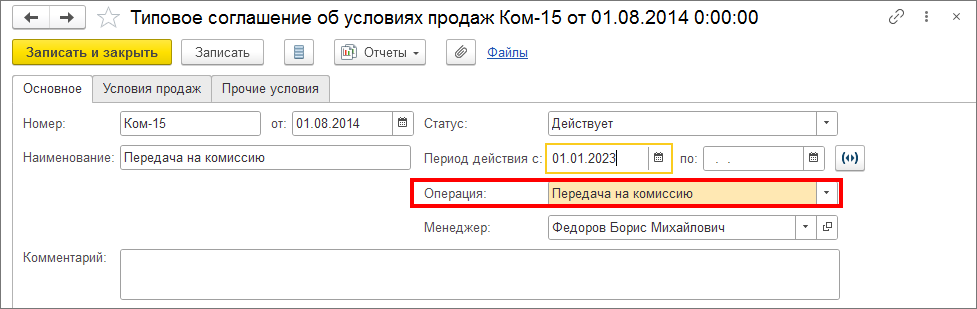 4.4. Взаимодействие с государственными информационными системами ::  1С:Предприятие 8. Конфигурация 