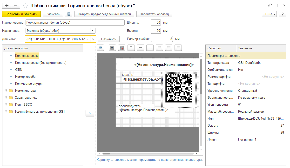 4.5. Розничная торговля :: 1С:Предприятие 8. Конфигурация 