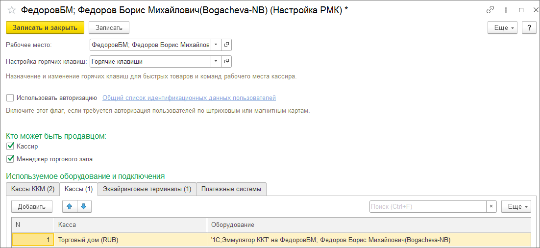 4.6. Продажа комплектов :: 1С:Предприятие 8. Конфигурация 