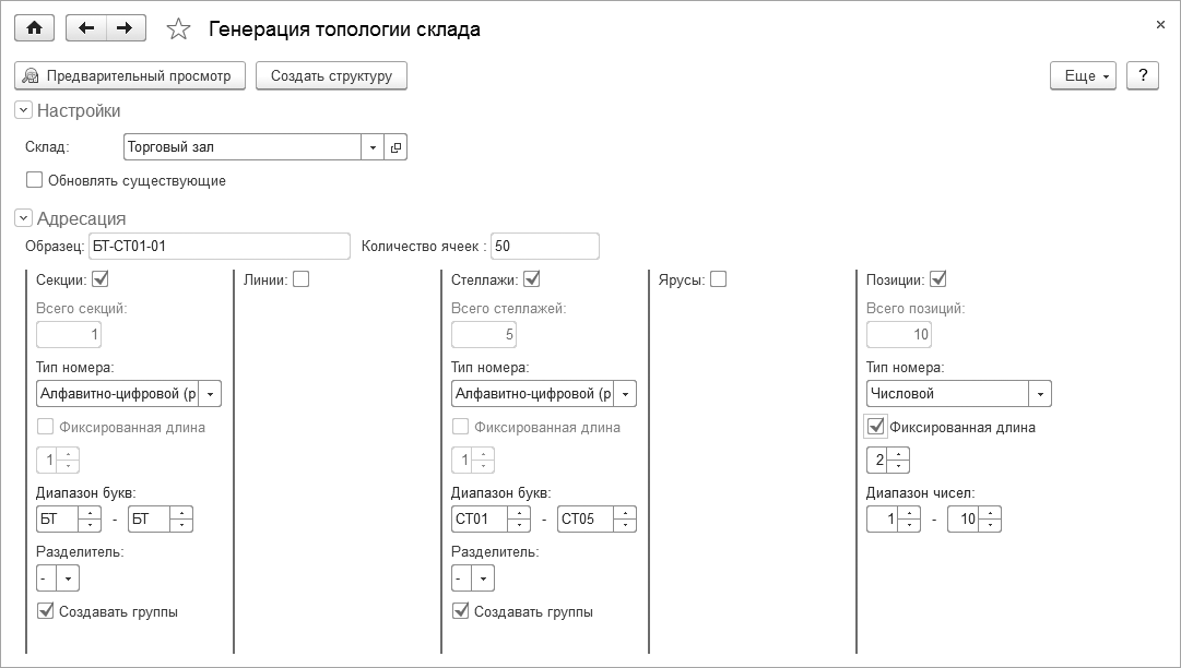 Компания занимается оптовой торговлей складских стеллажей и их комплектующих