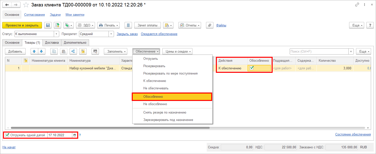 Название мебельной компании примеры список