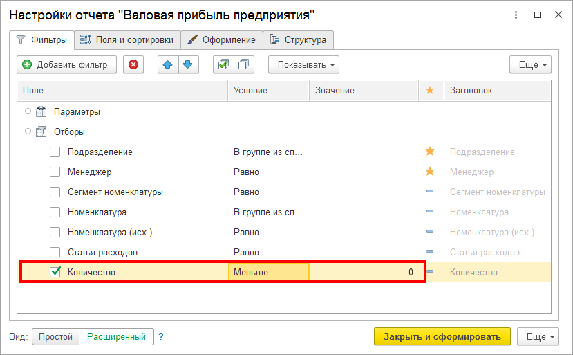 Можно ли получить информацию о том, в каком месяце было больше всего  возвратов товаров от покупателей? :: Управление торговыми операциями в  вопросах и ответах