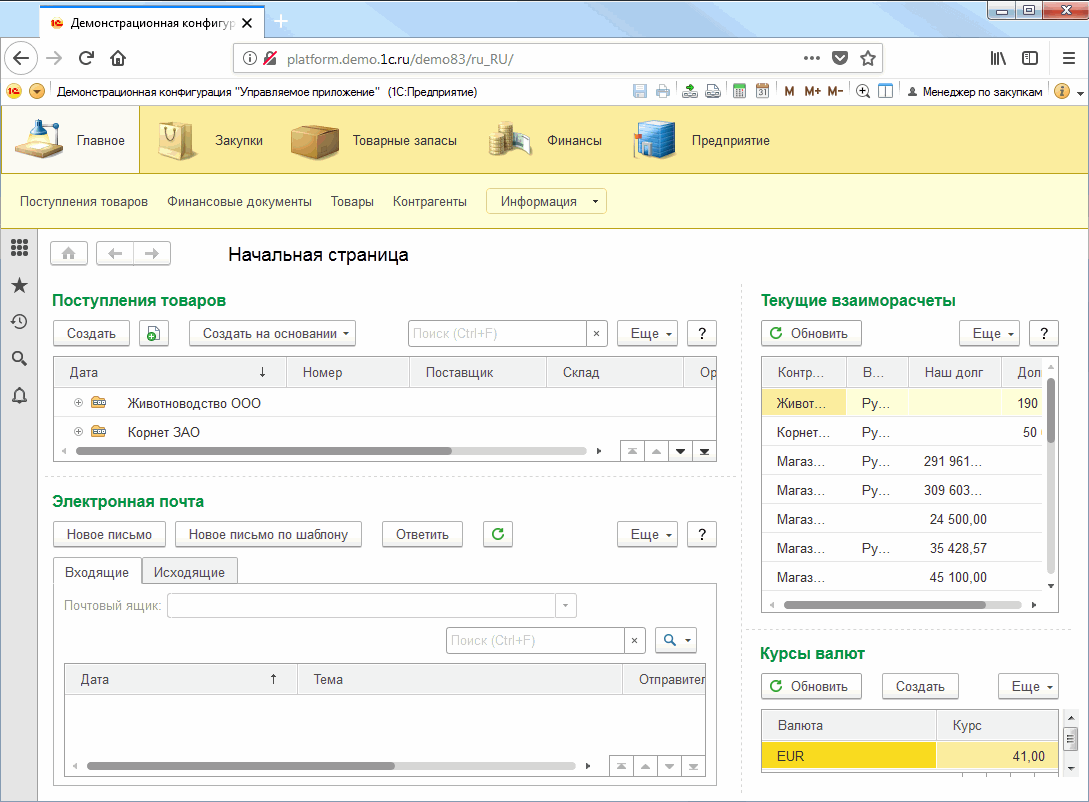 Глава 11. Работа с веб-клиентом :: 1С:Предприятие 8.3.14. Документация