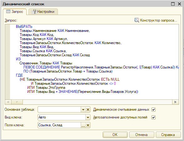 Колонки таблицы значений 1с 8.3